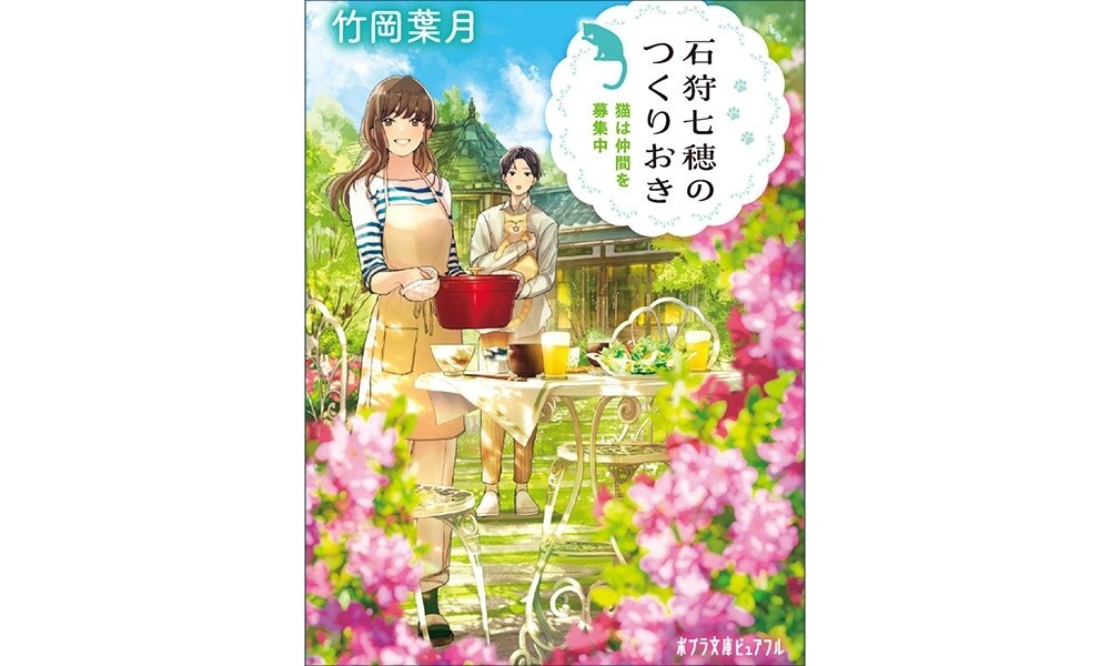 1月4日発売、待望のシリーズ第3弾!